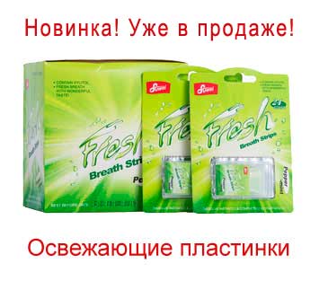 Освежающие пластинки. Новинка! Скоро в продаже!