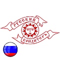 Русский кондитеръ