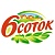 6 соток