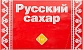 Русский сахар 